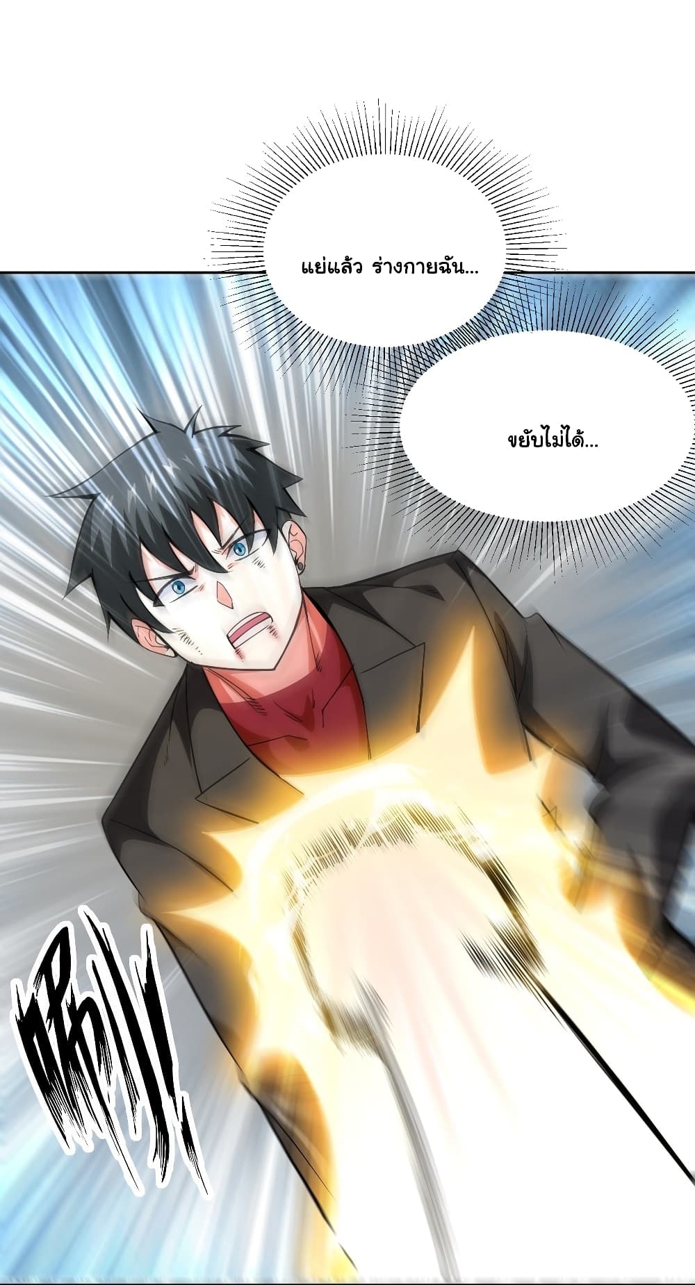 Awaken Sect Leader page 32