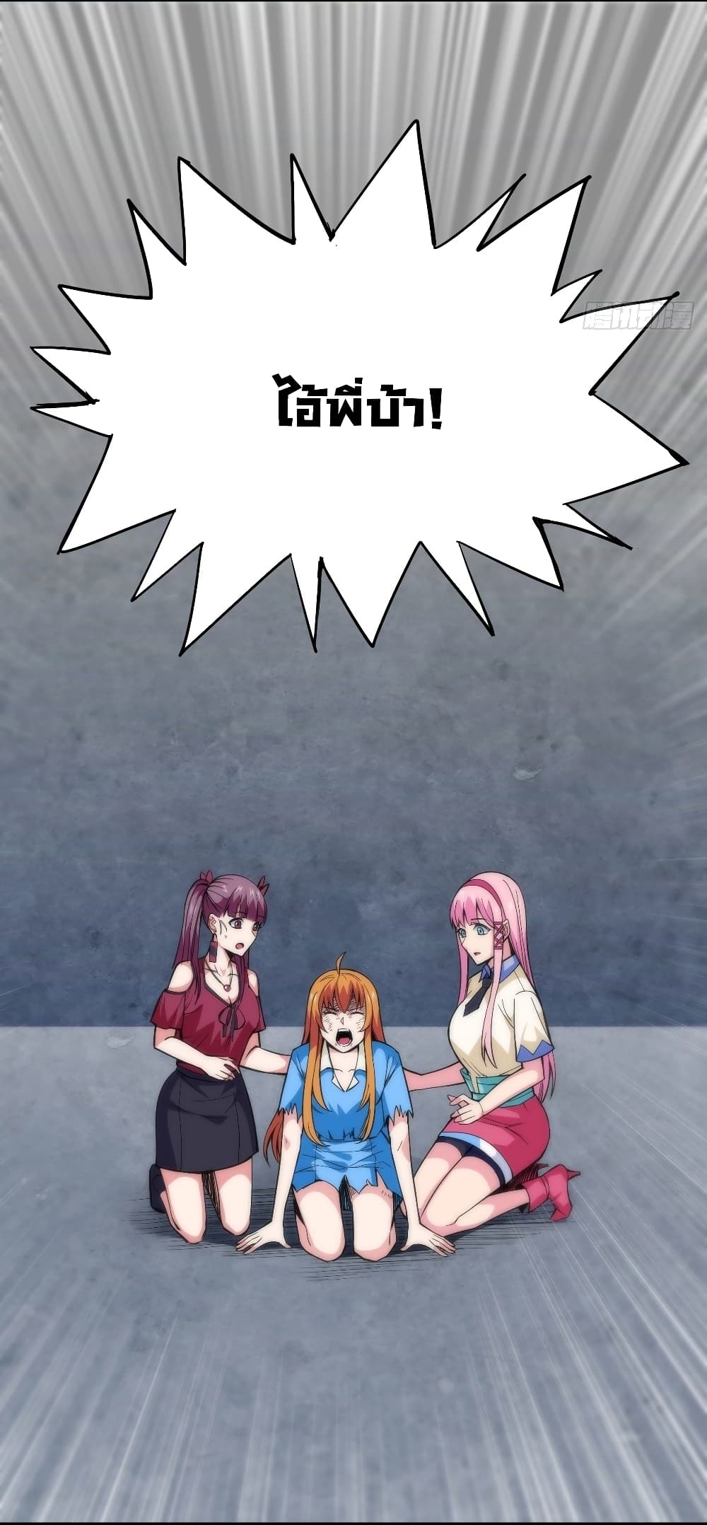 Awaken Sect Leader page 33