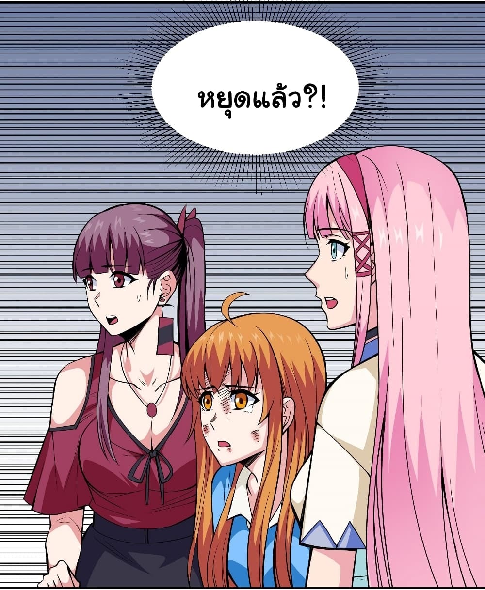 Awaken Sect Leader page 36