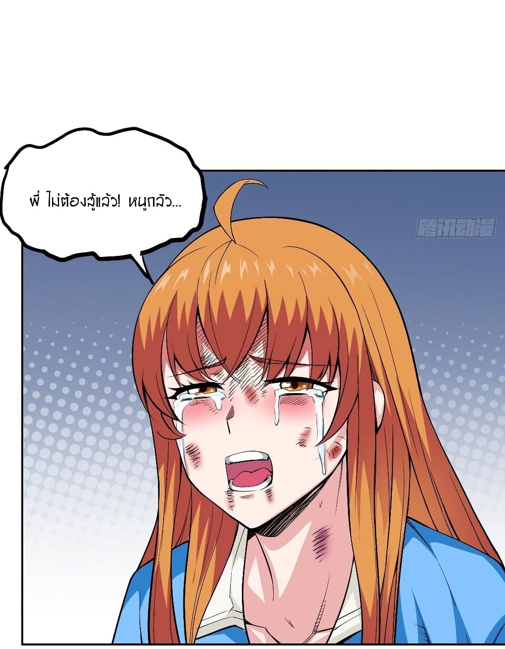Awaken Sect Leader page 37