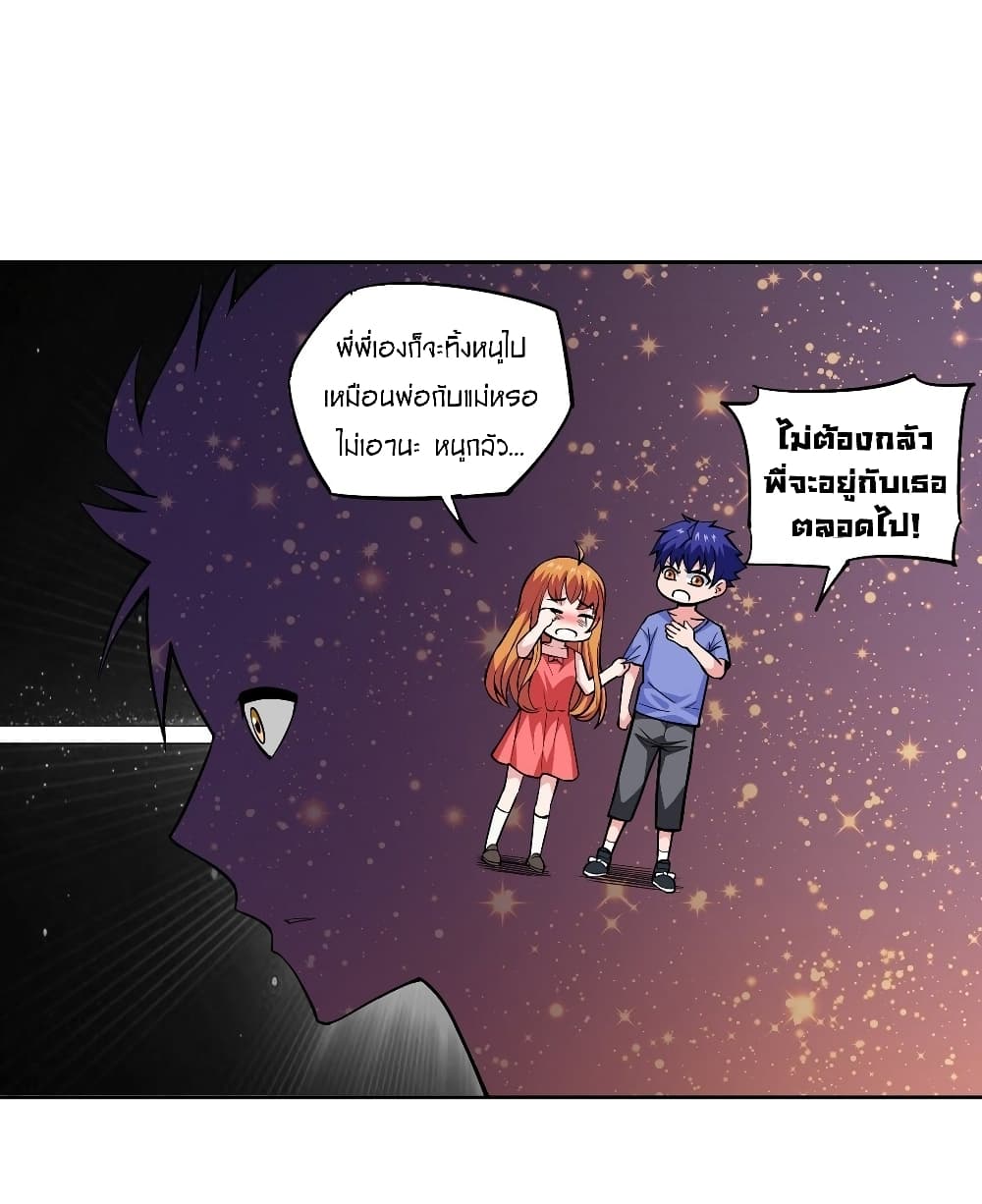 Awaken Sect Leader page 38