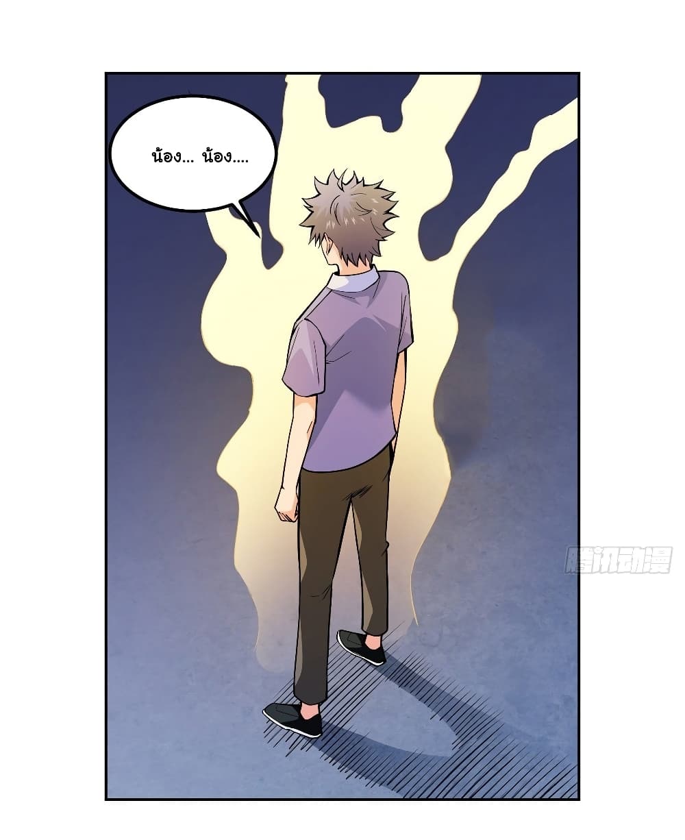 Awaken Sect Leader page 39