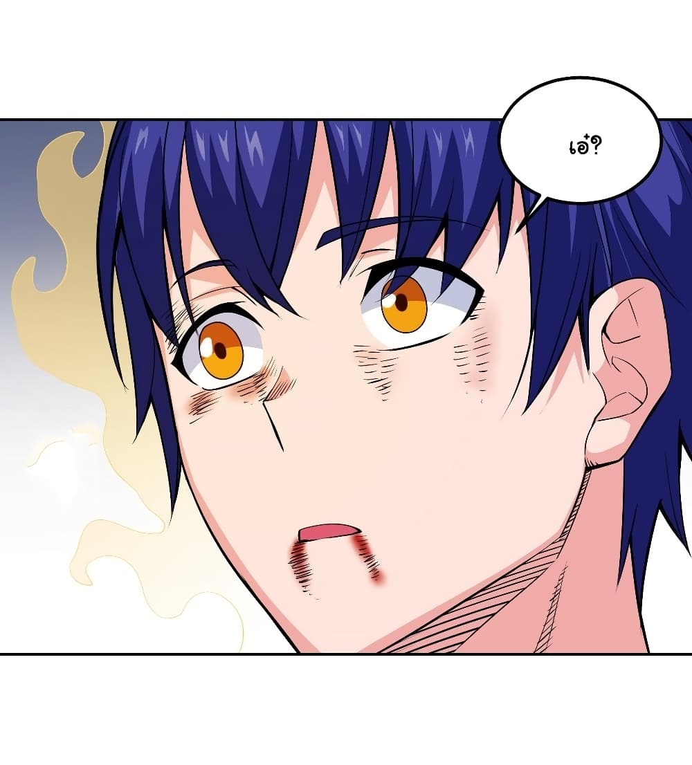 Awaken Sect Leader page 40