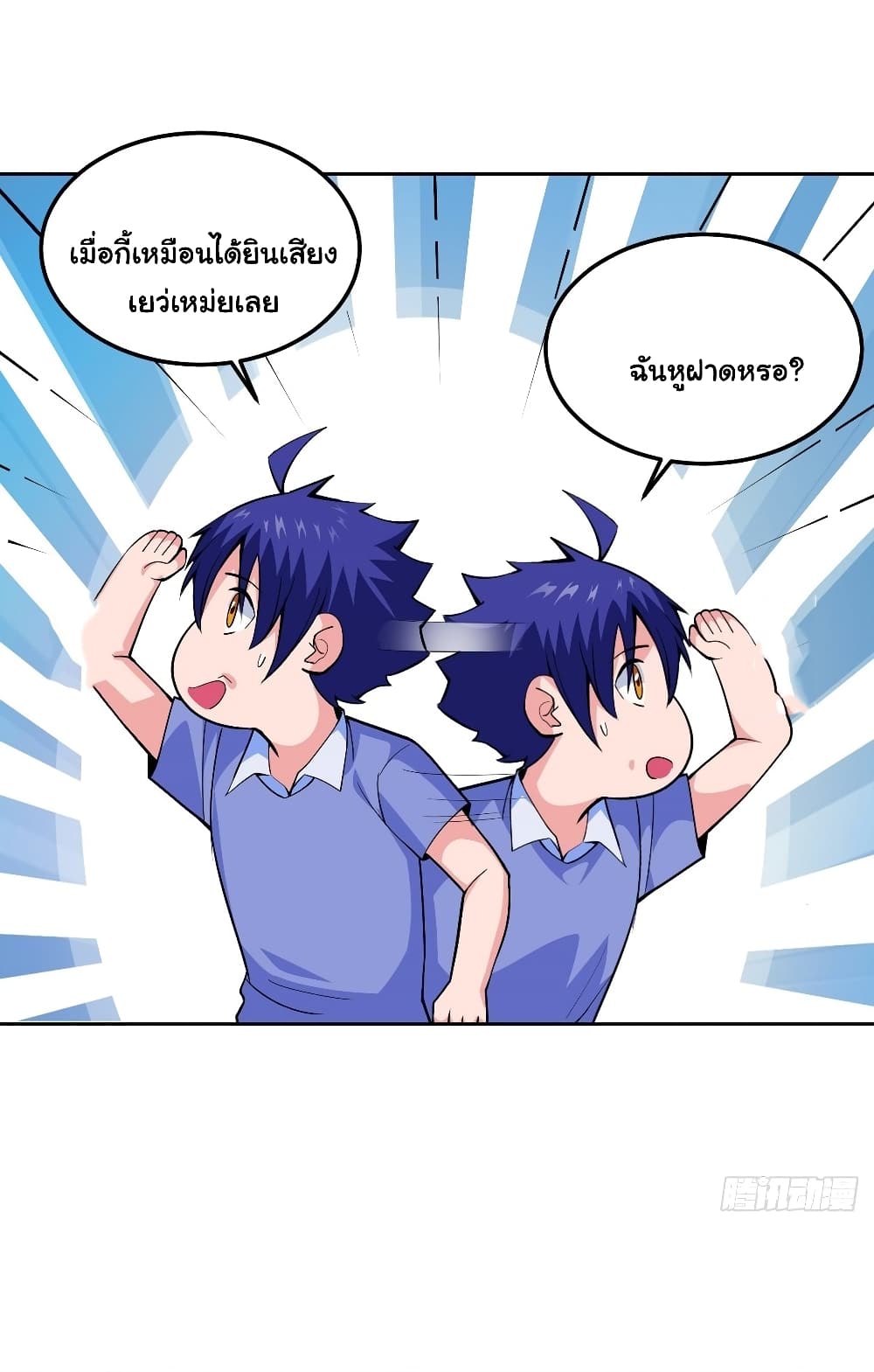 Awaken Sect Leader page 41