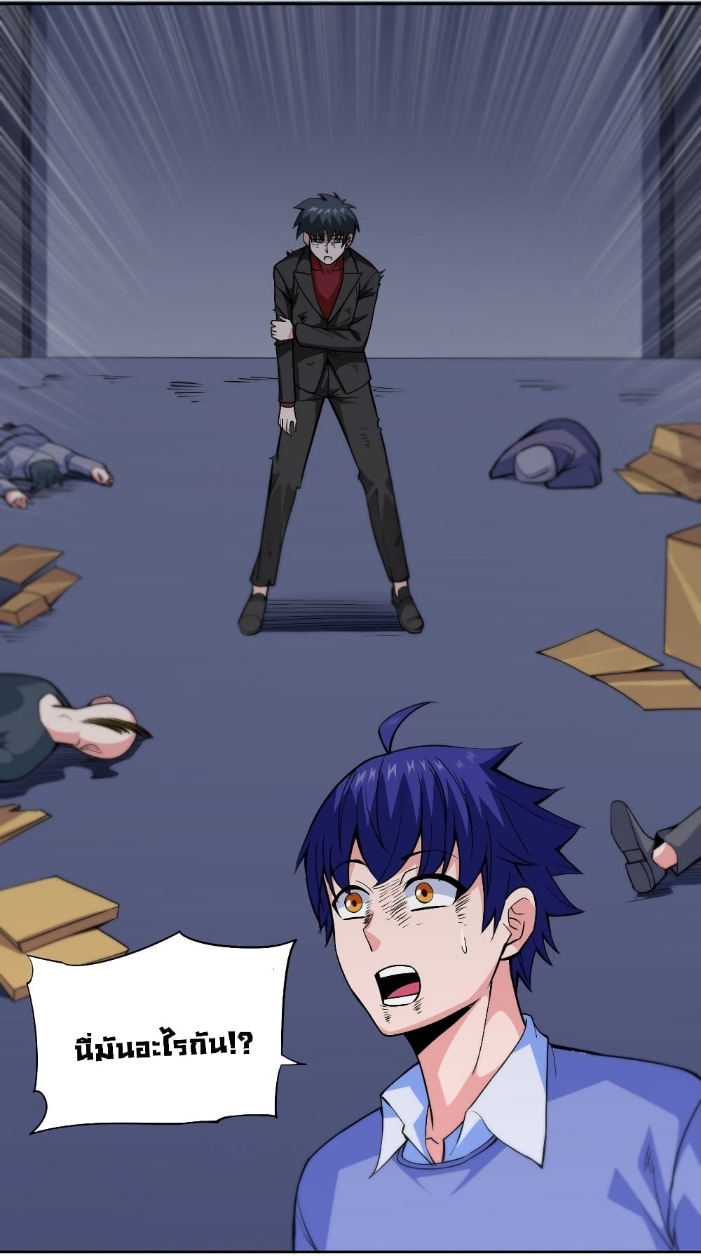 Awaken Sect Leader page 42