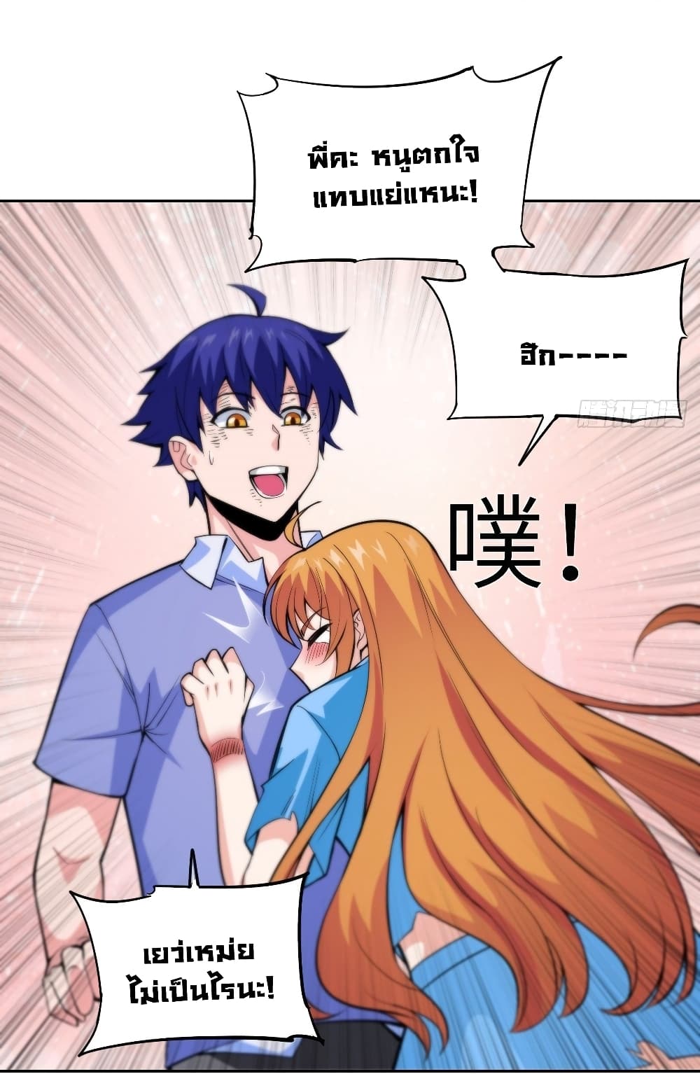 Awaken Sect Leader page 43
