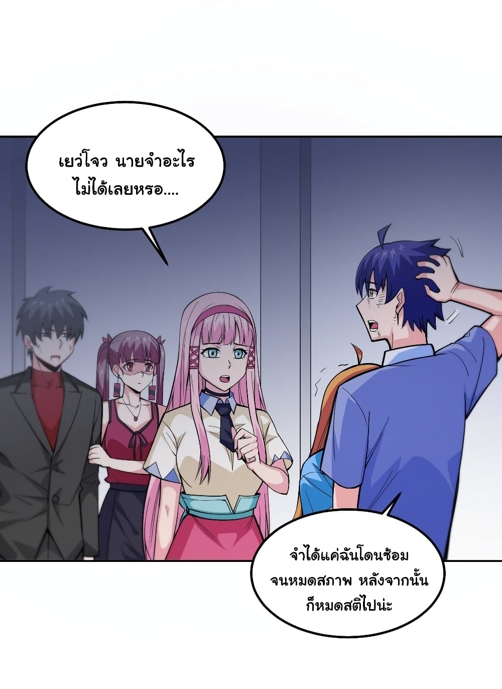 Awaken Sect Leader page 44