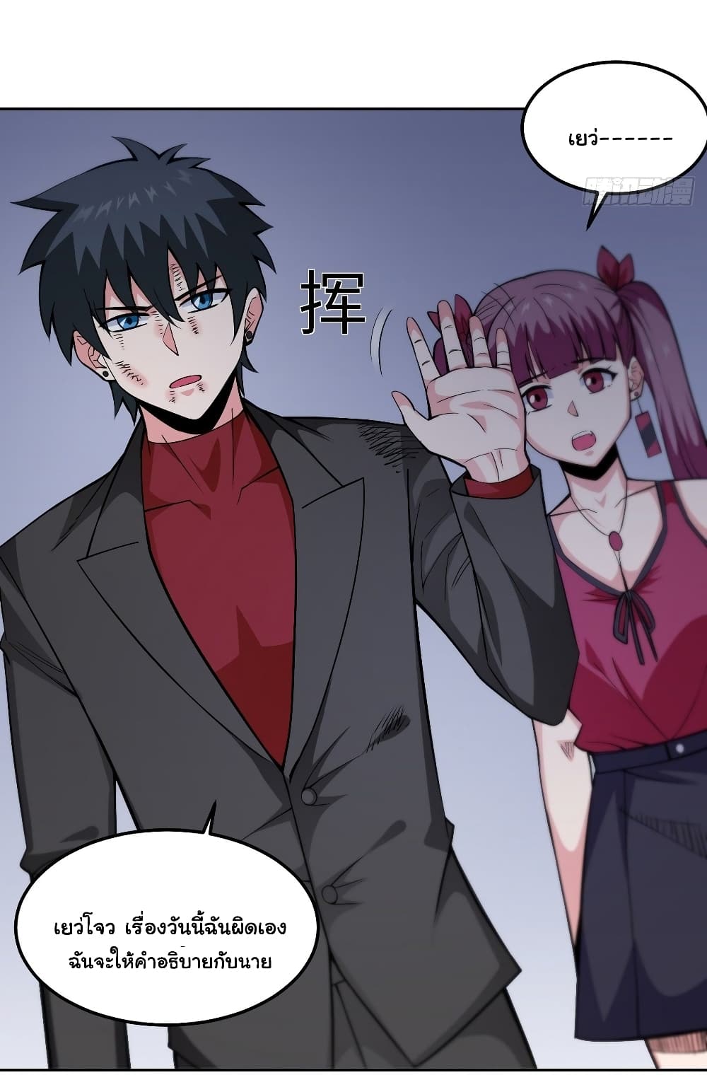 Awaken Sect Leader page 45