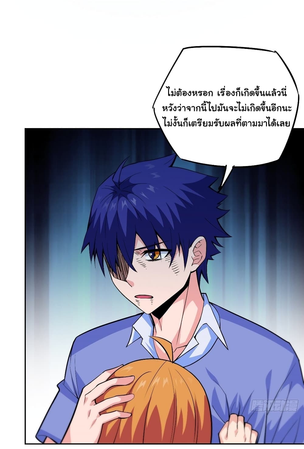 Awaken Sect Leader page 46