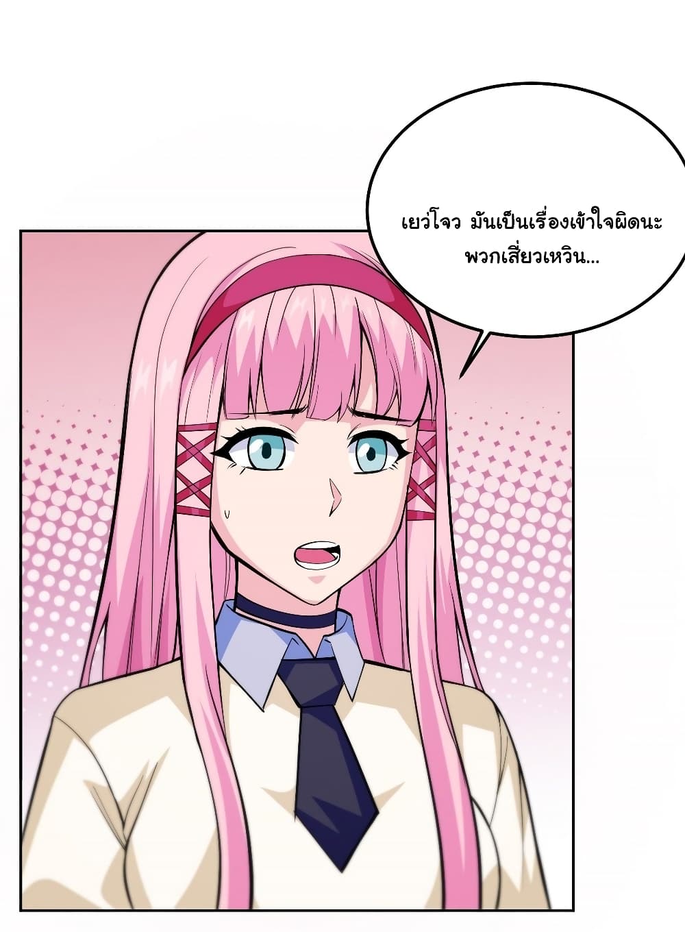 Awaken Sect Leader page 47