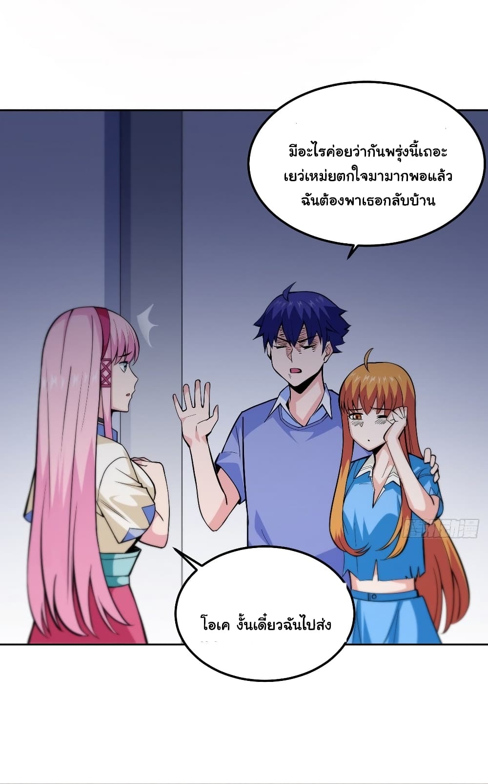 Awaken Sect Leader page 48