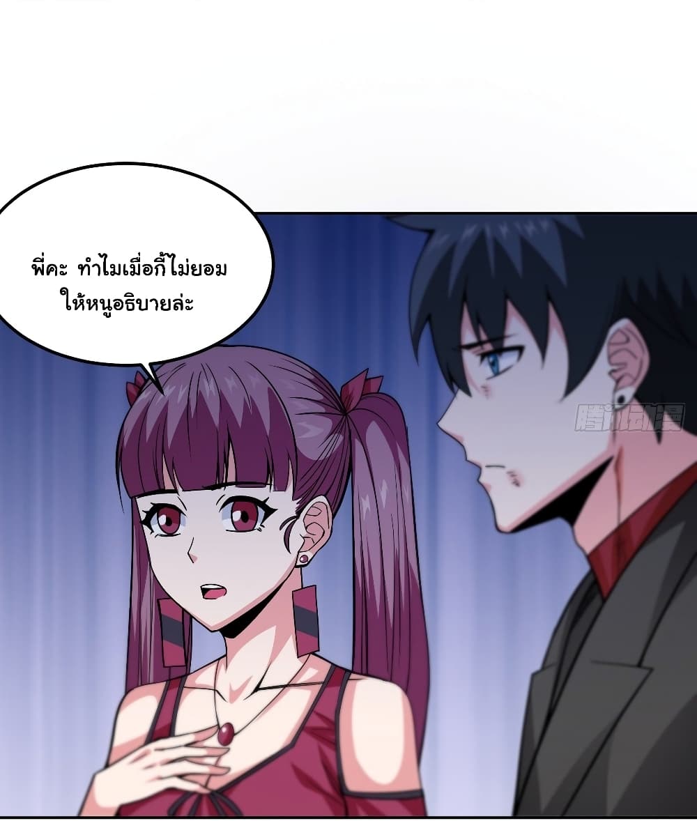 Awaken Sect Leader page 50