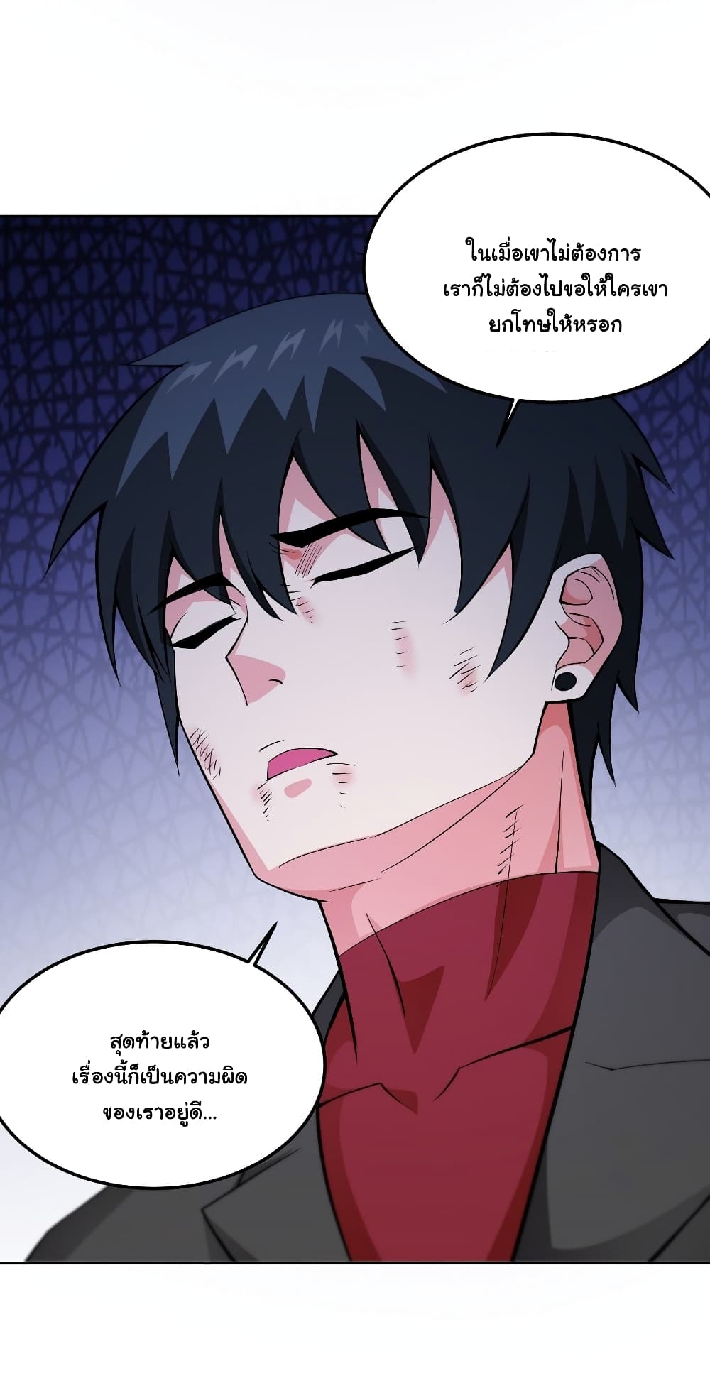 Awaken Sect Leader page 51