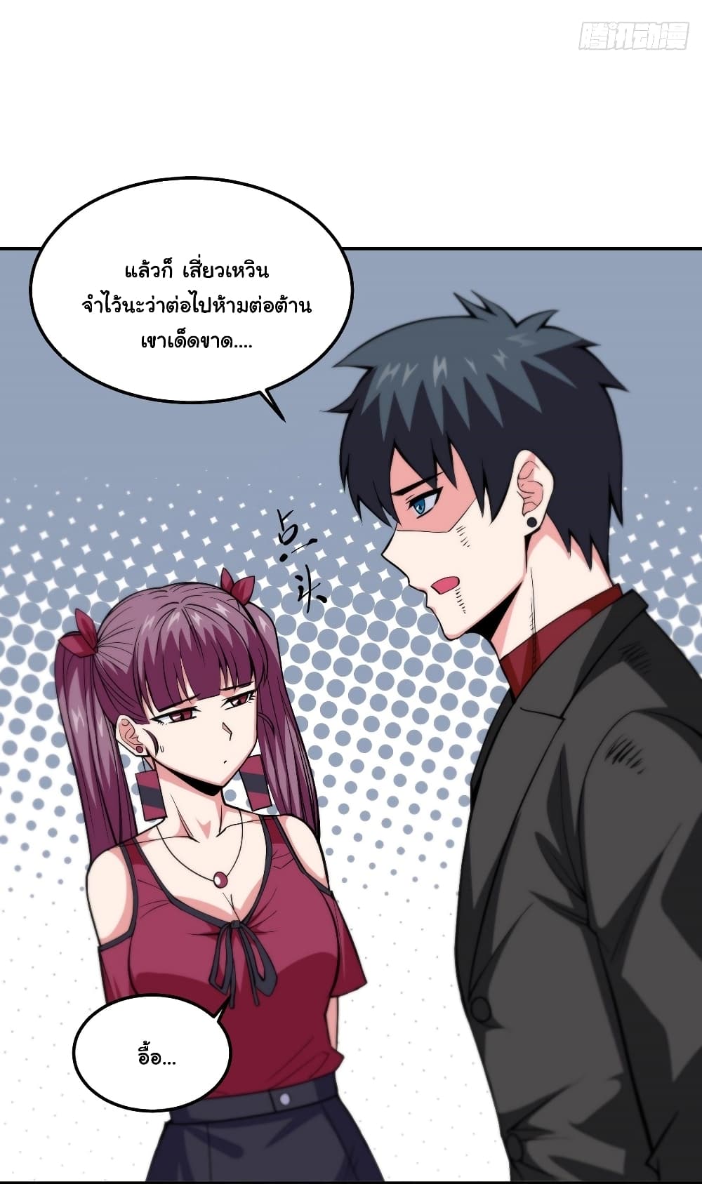 Awaken Sect Leader page 52