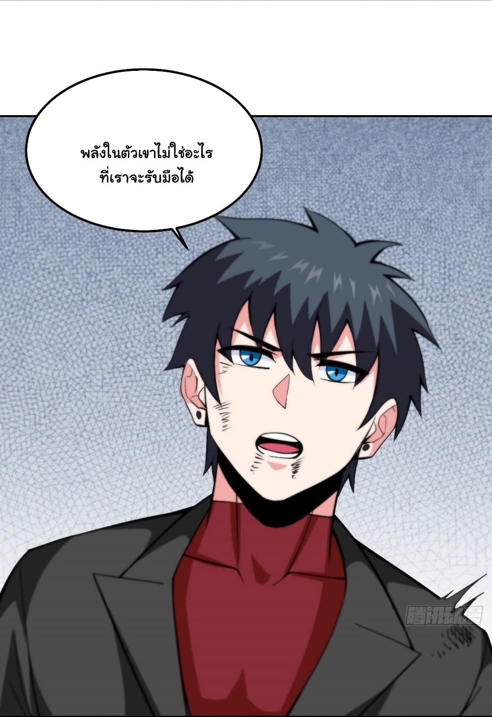 Awaken Sect Leader page 53
