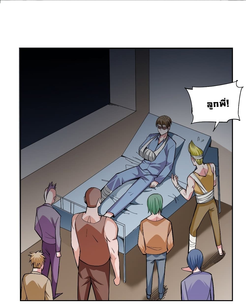 Awaken Sect Leader page 55
