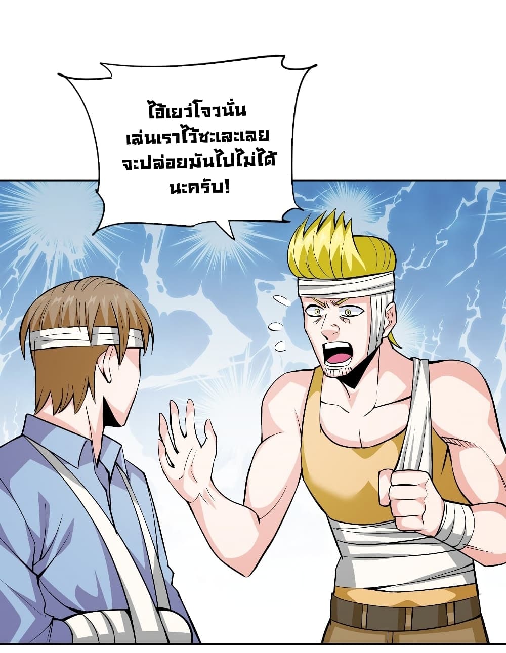Awaken Sect Leader page 56