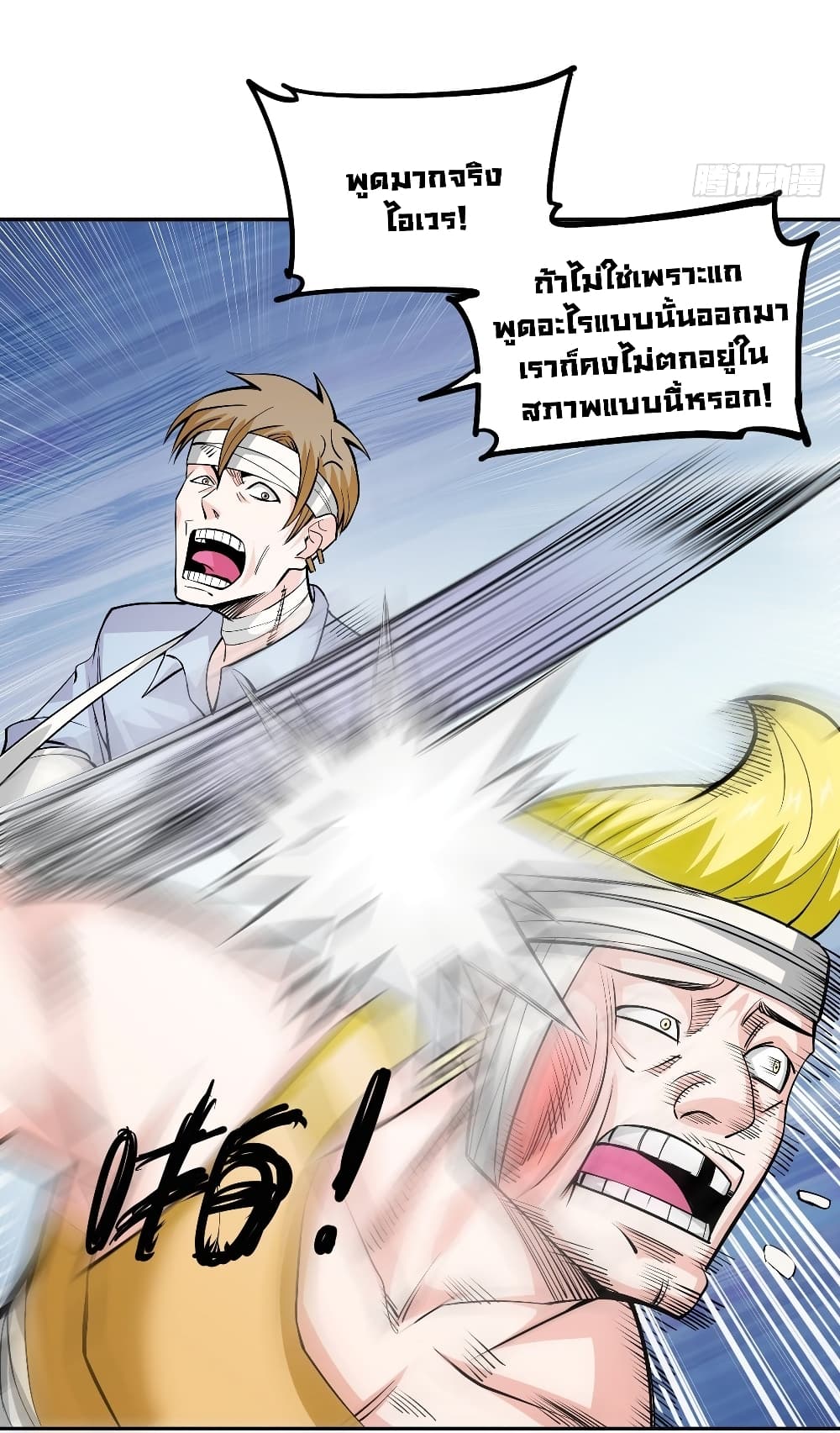Awaken Sect Leader page 57