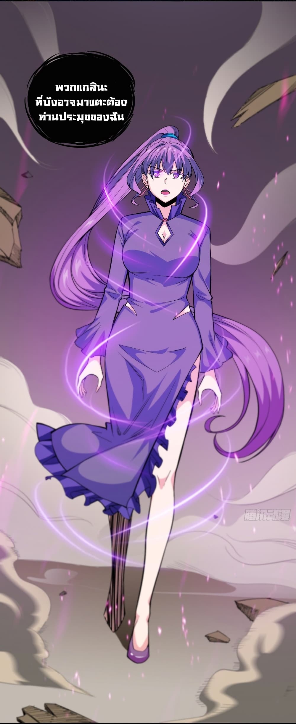 Awaken Sect Leader page 60