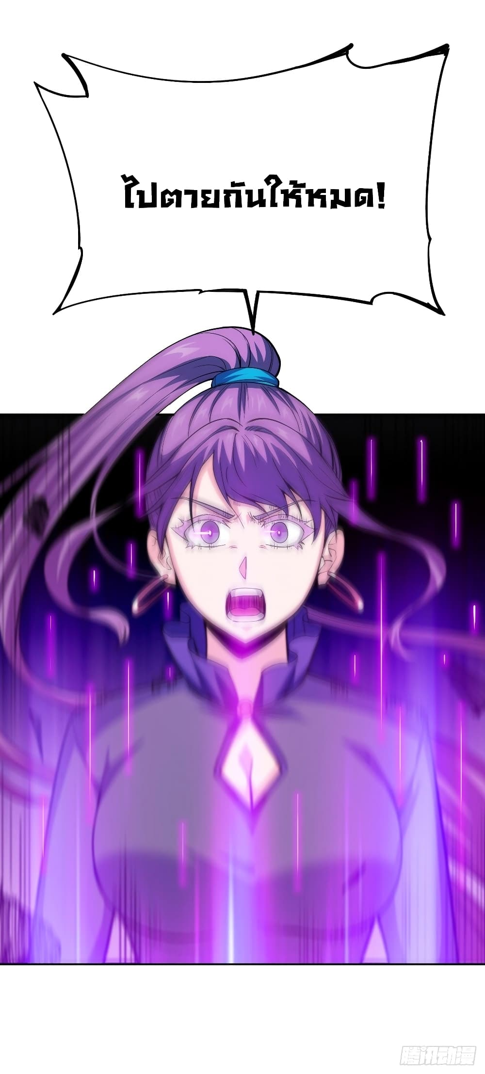 Awaken Sect Leader page 61