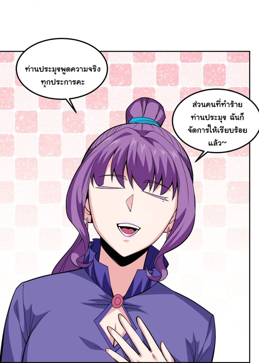 Awaken Sect Leader page 5