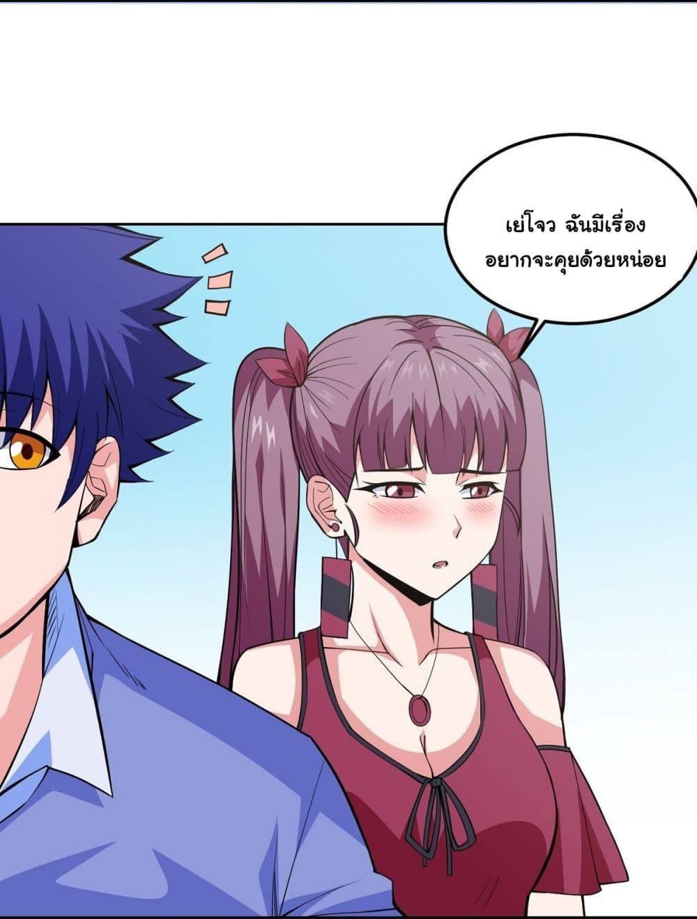 Awaken Sect Leader page 8