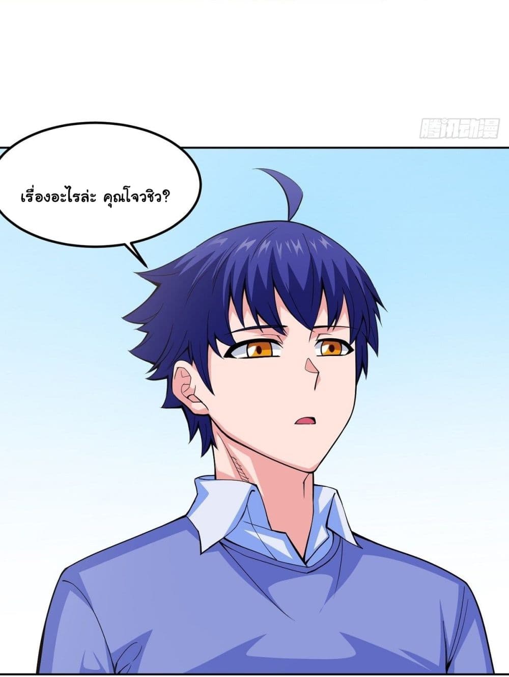 Awaken Sect Leader page 9