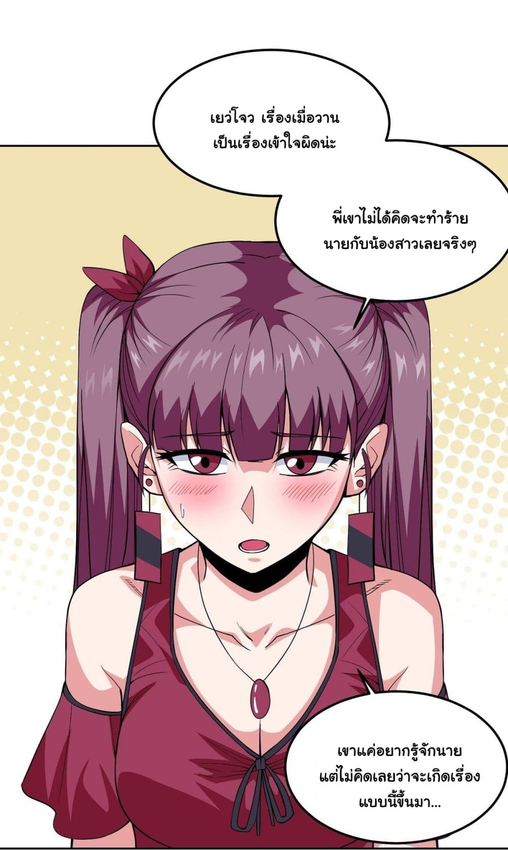 Awaken Sect Leader page 10