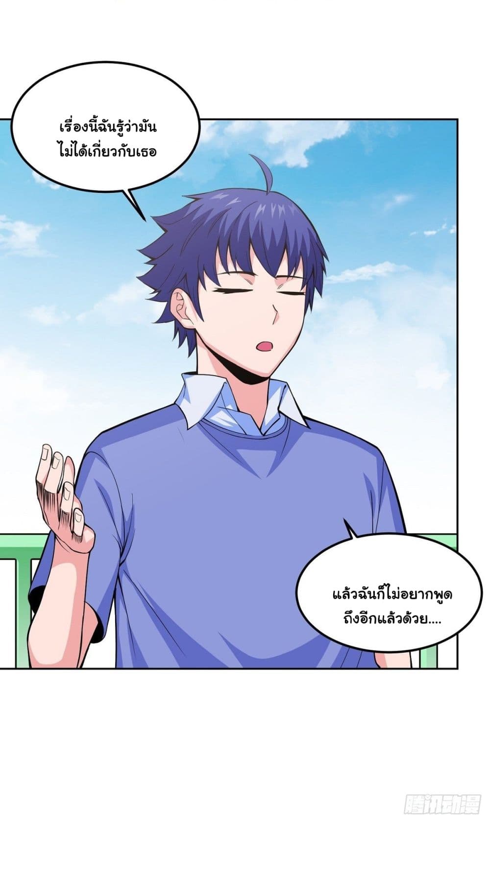 Awaken Sect Leader page 12