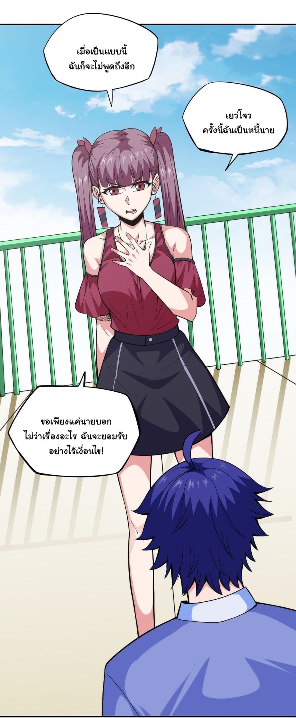 Awaken Sect Leader page 13