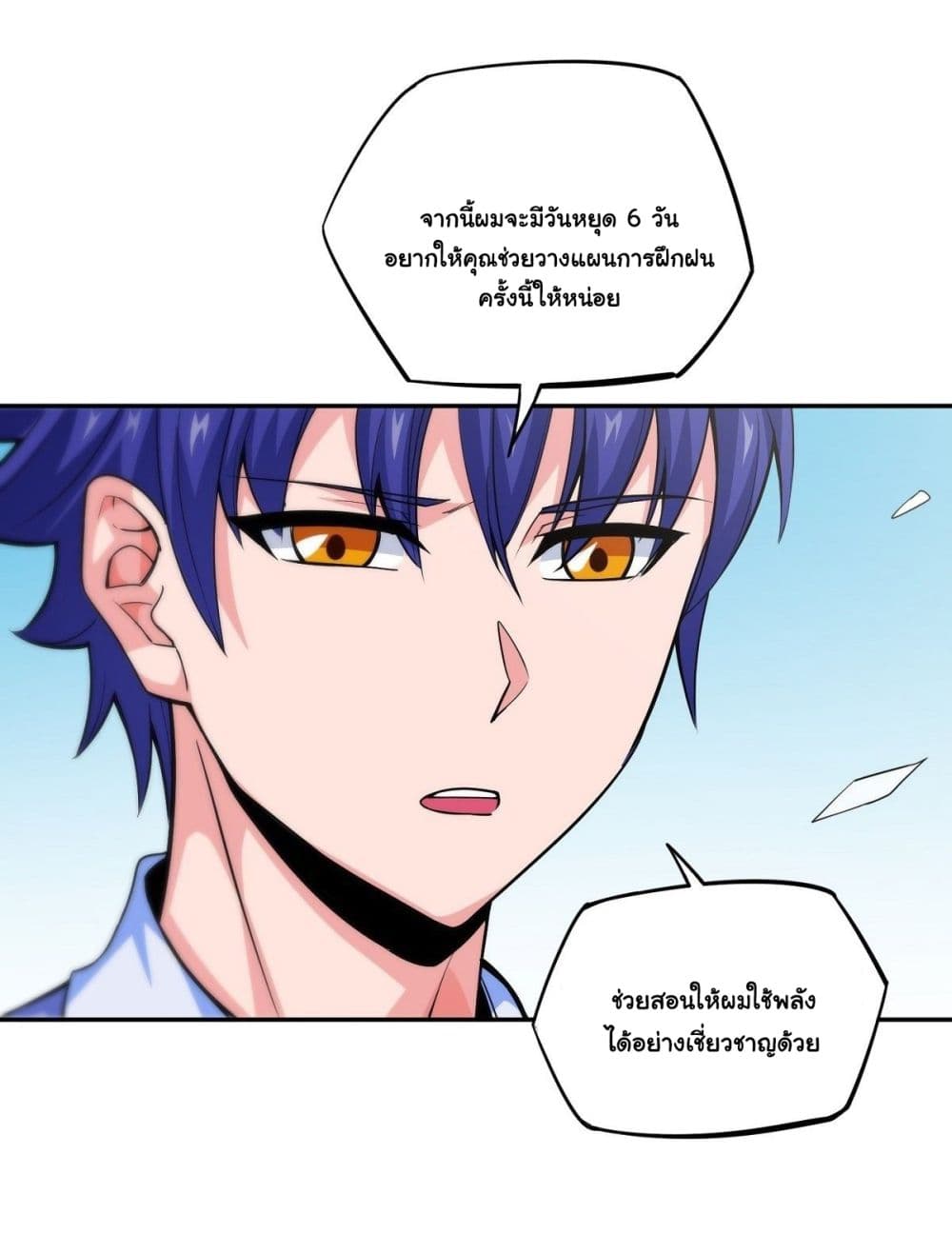Awaken Sect Leader page 17