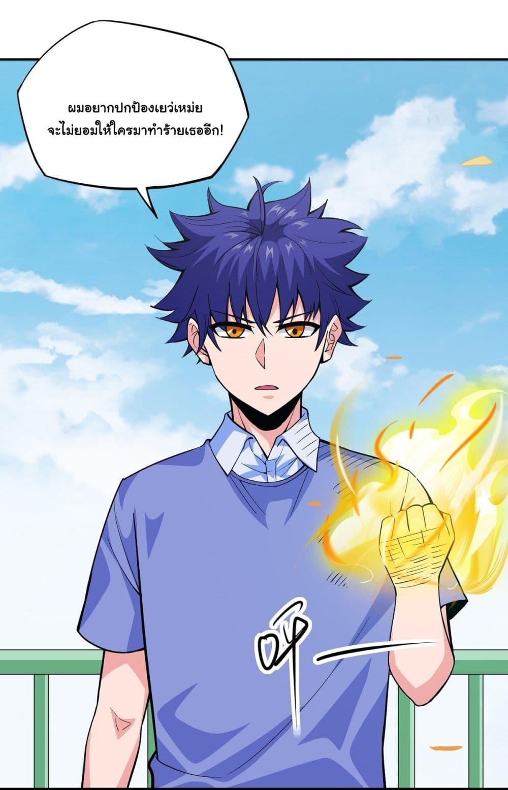Awaken Sect Leader page 18