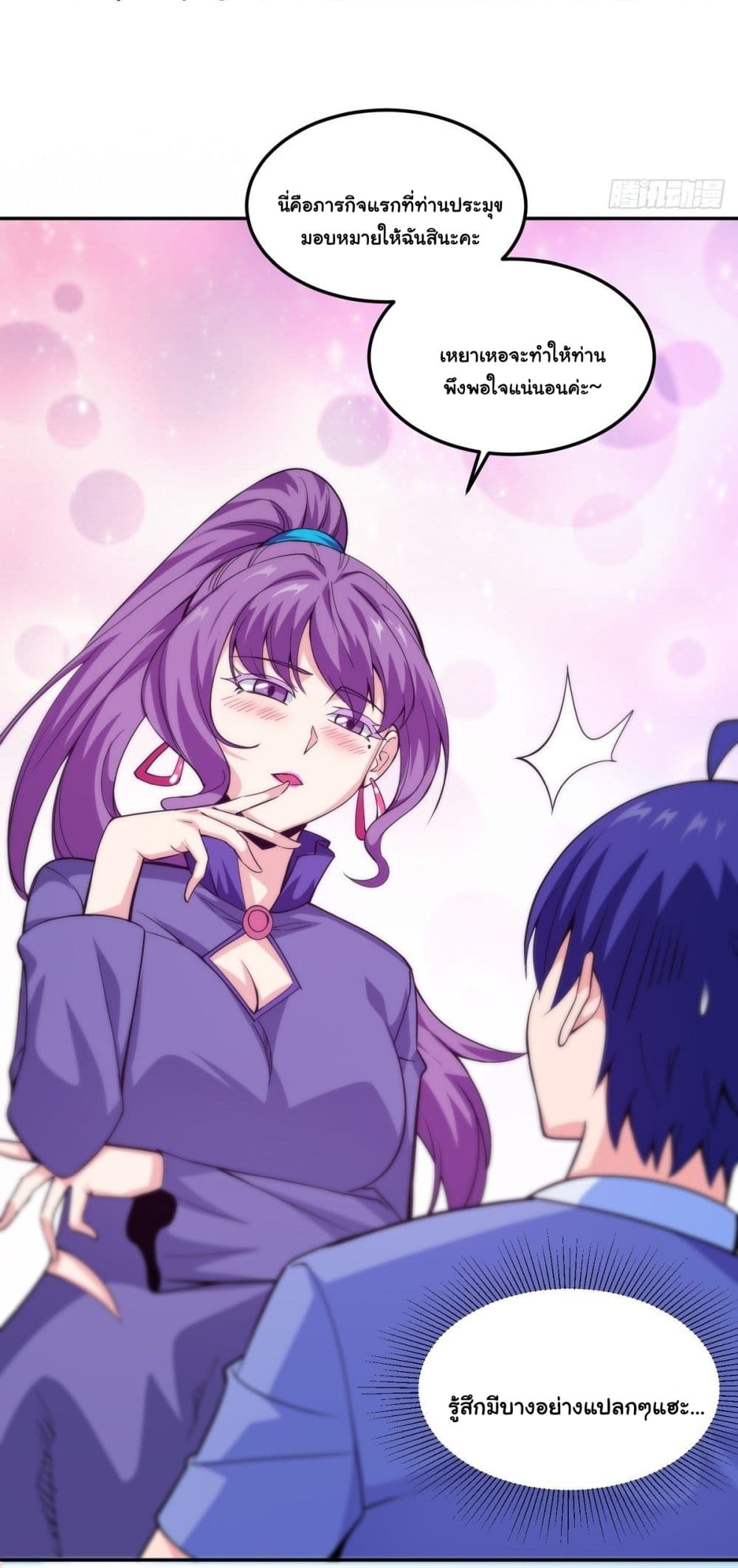 Awaken Sect Leader page 19