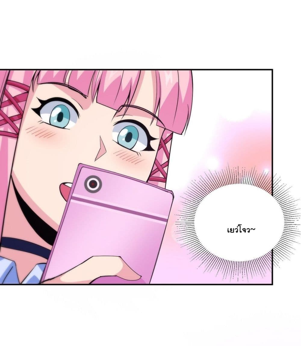 Awaken Sect Leader page 22