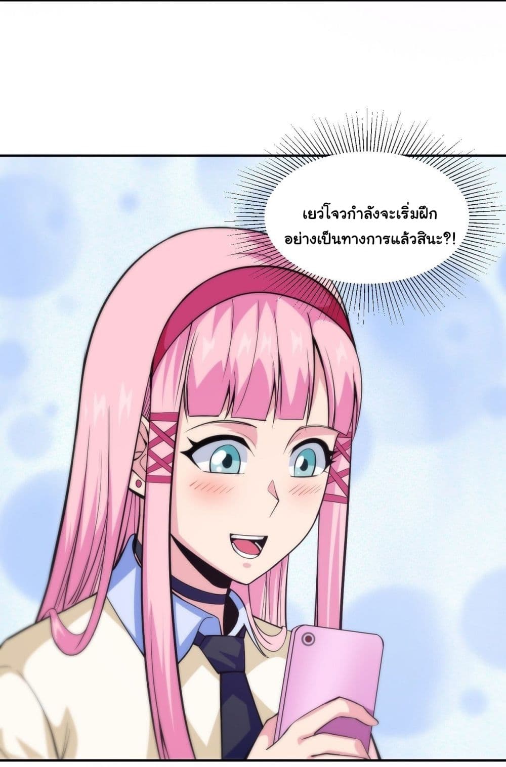 Awaken Sect Leader page 24