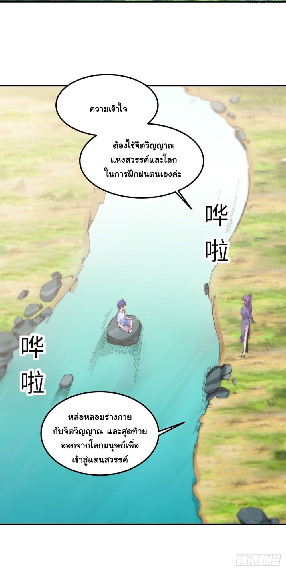Awaken Sect Leader page 26