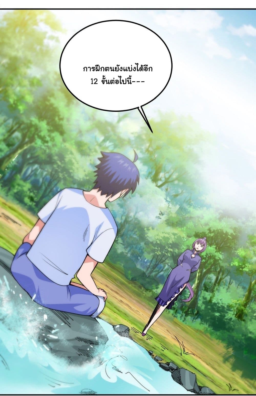 Awaken Sect Leader page 27