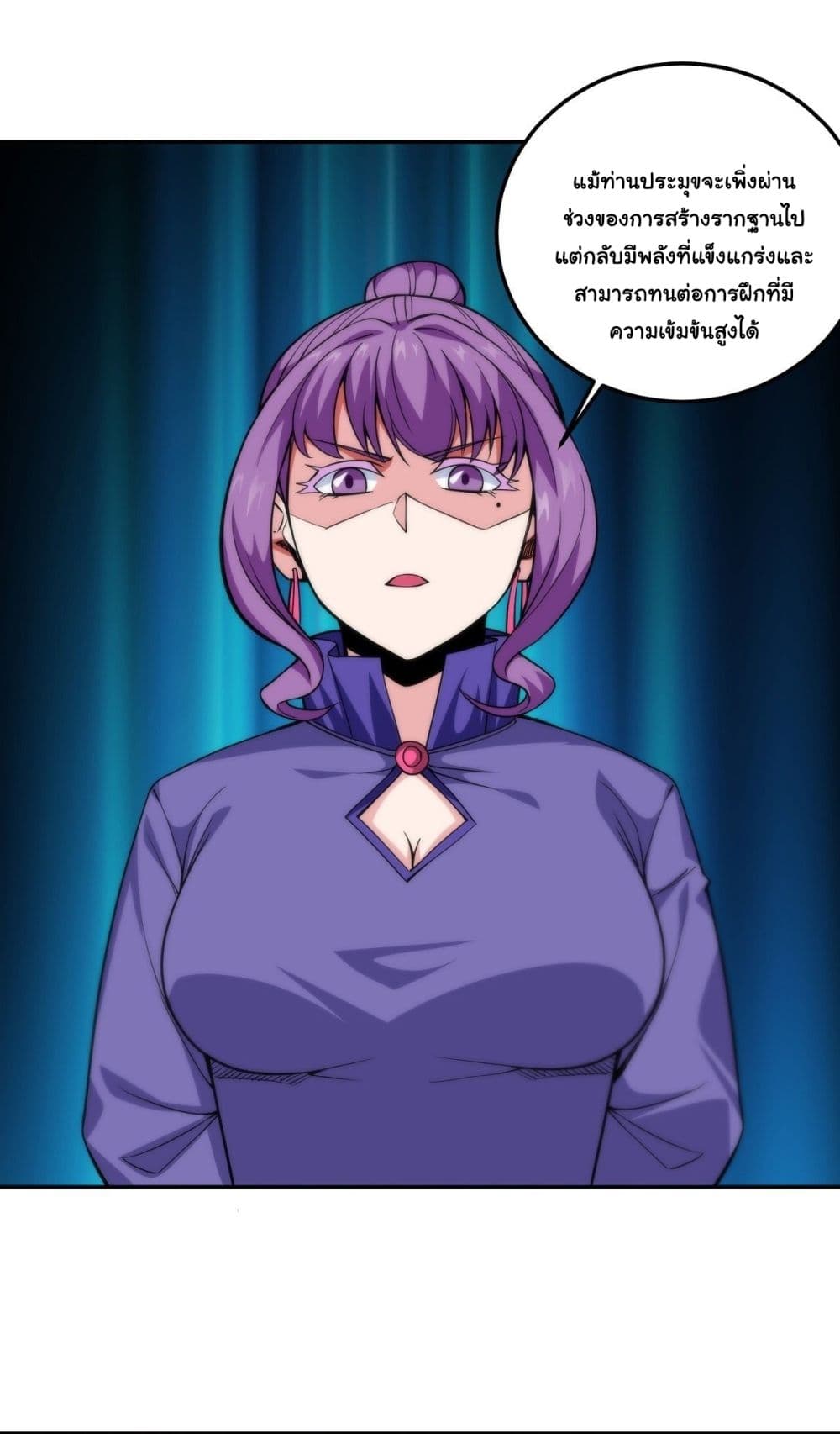 Awaken Sect Leader page 29