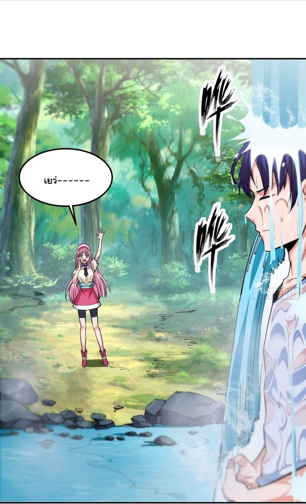 Awaken Sect Leader page 36