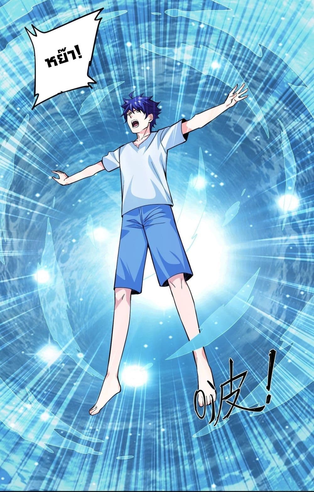 Awaken Sect Leader page 39