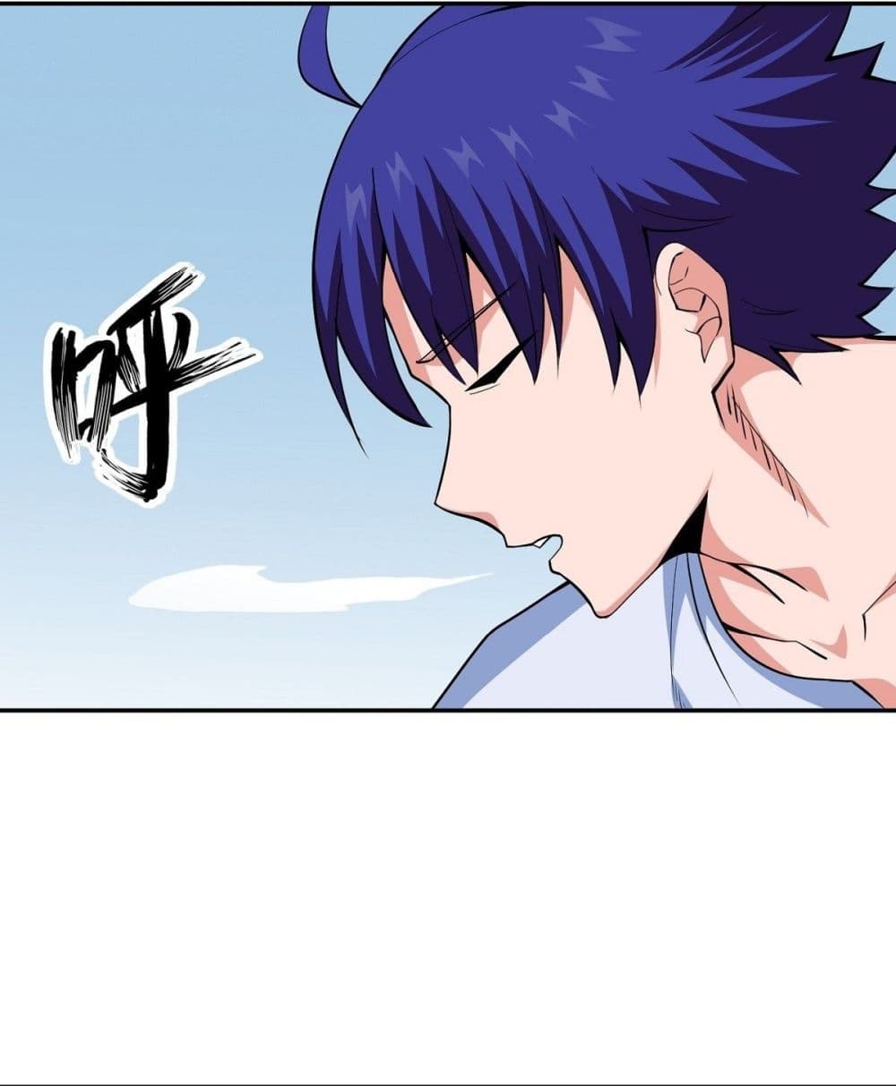Awaken Sect Leader page 41