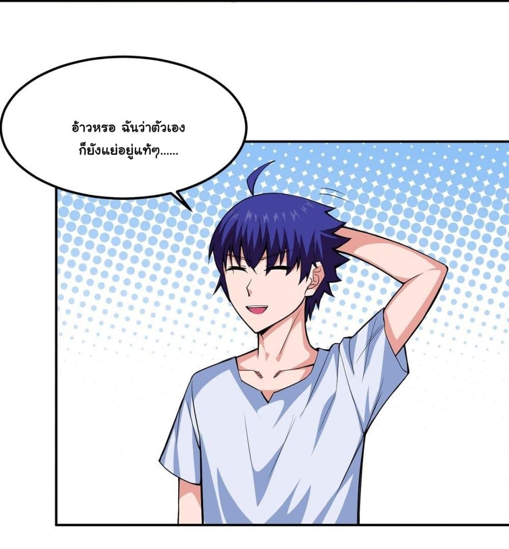 Awaken Sect Leader page 43