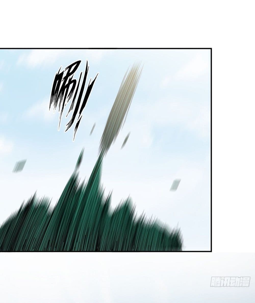 Awaken Sect Leader page 44