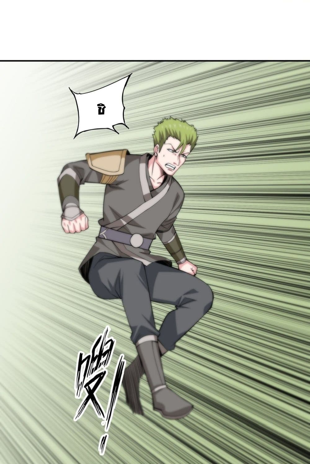 Awaken Sect Leader page 48