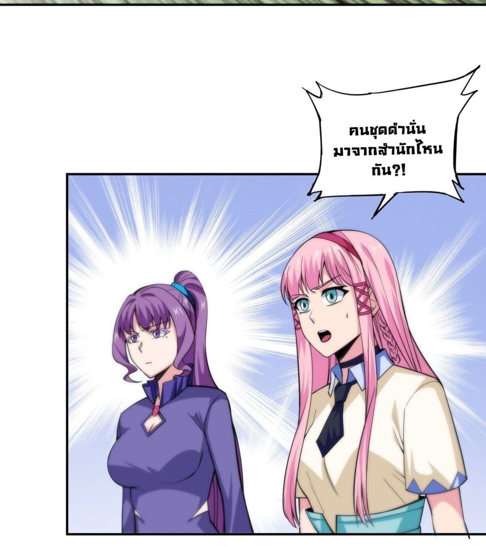 Awaken Sect Leader page 49