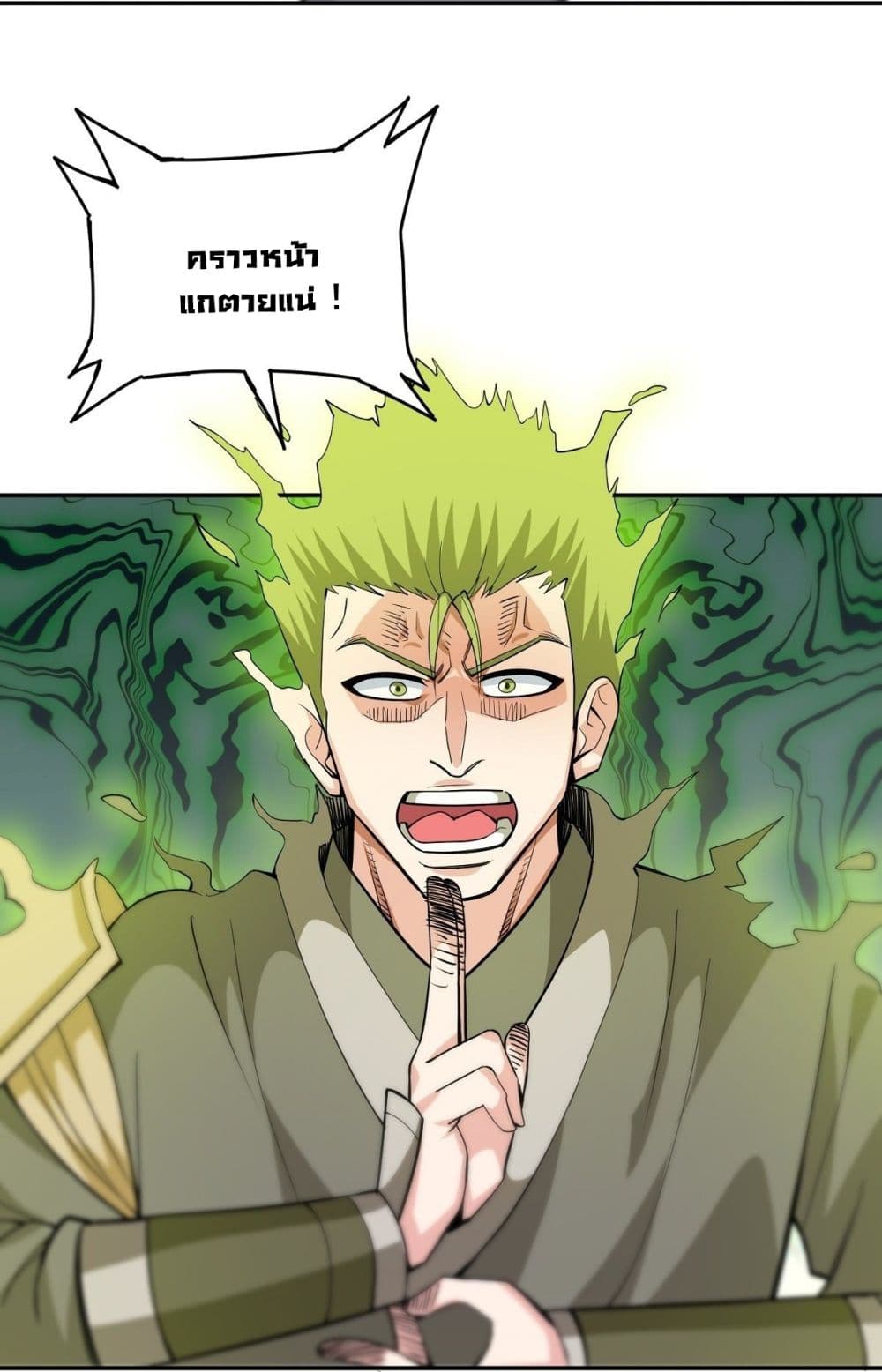 Awaken Sect Leader page 55