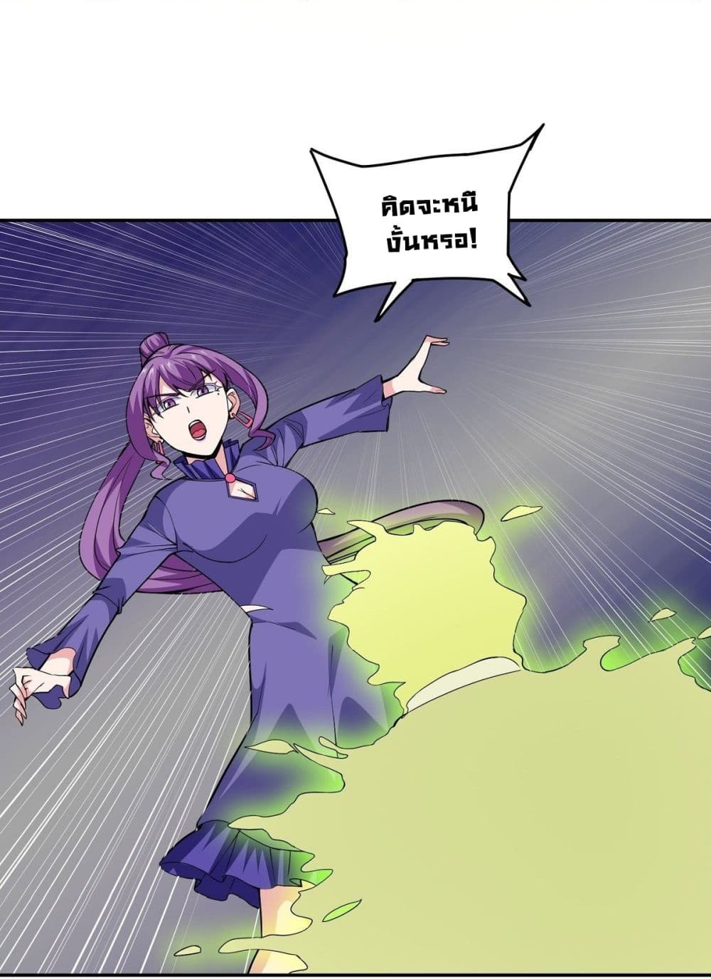 Awaken Sect Leader page 56