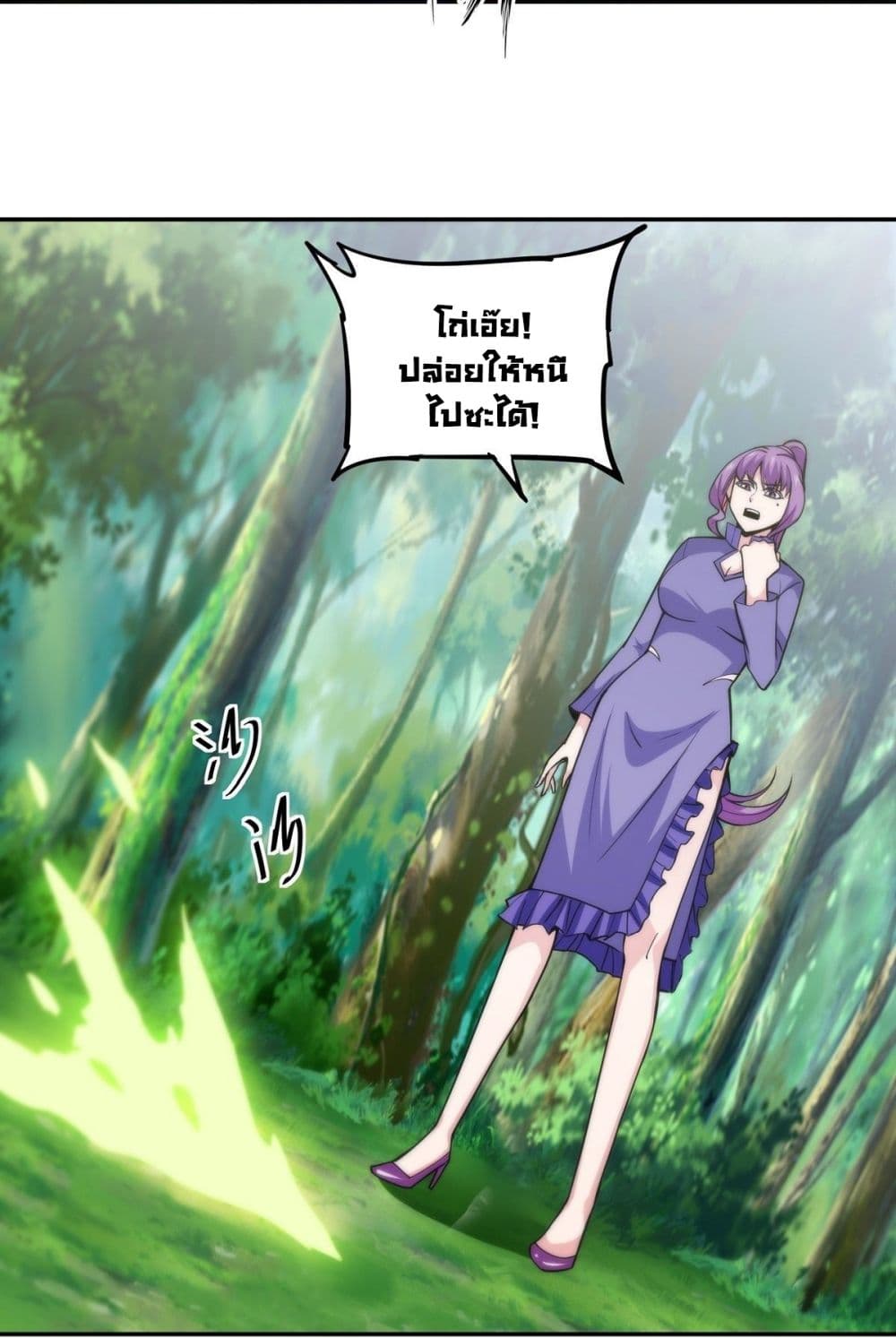 Awaken Sect Leader page 58