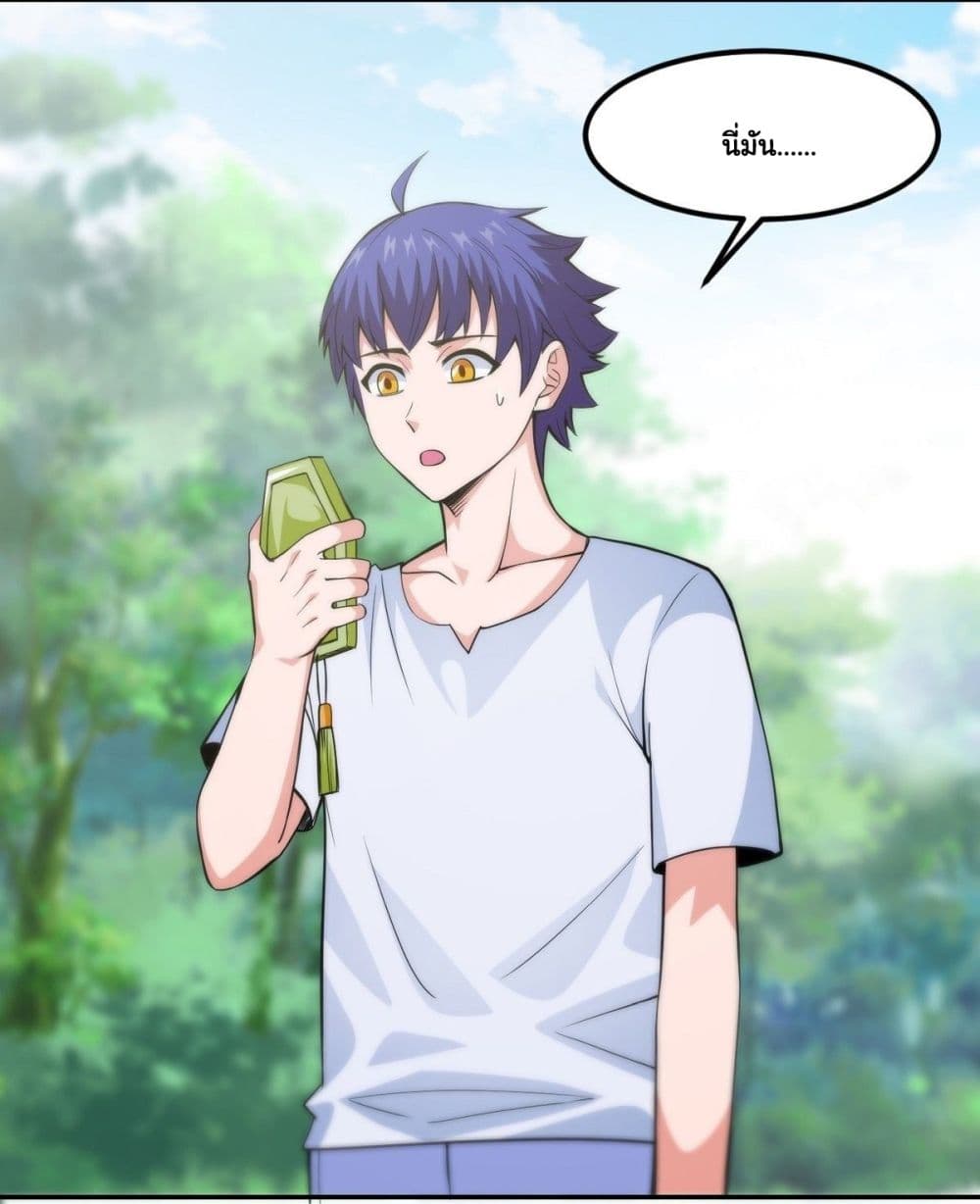 Awaken Sect Leader page 60