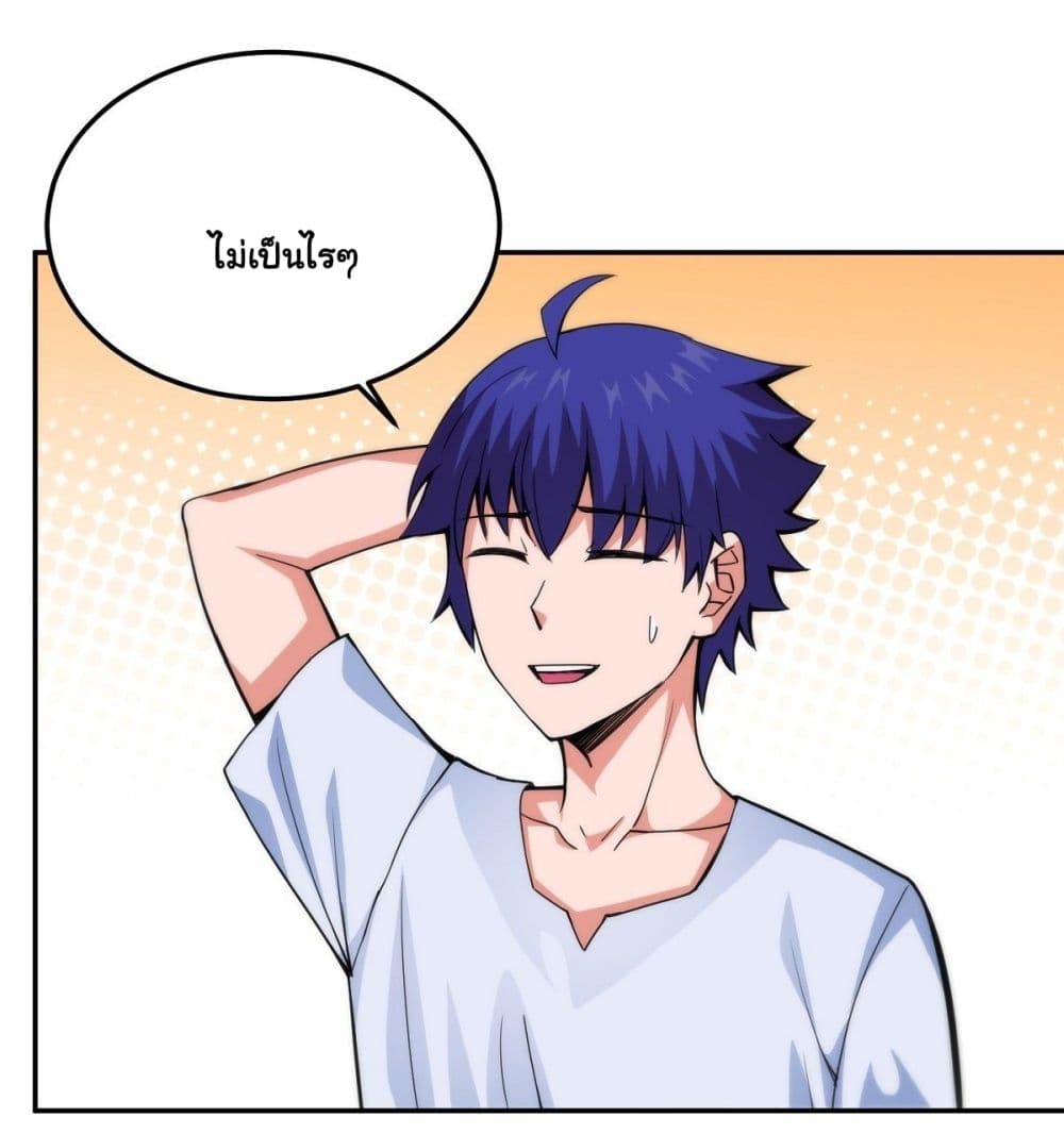 Awaken Sect Leader page 62